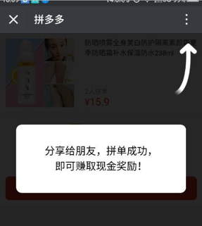 拼多多賺取傭金步驟是怎樣的?多久可以提現(xiàn)